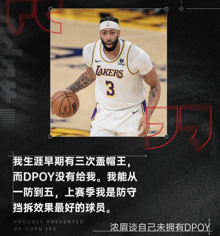 开云线上官网-浓眉哥官方宣布最后时刻胜出新规，MAD引发争议！